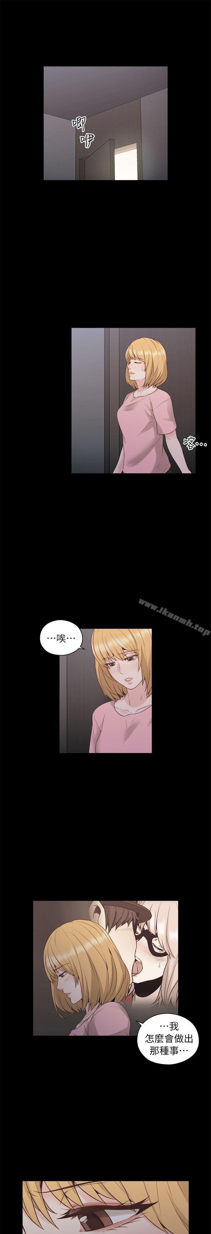 《老師,好久不見》漫画 第36話