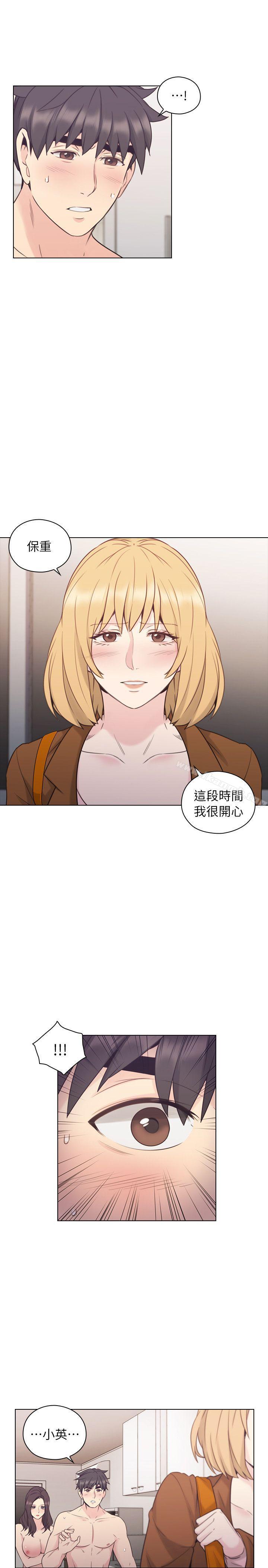 《老師,好久不見》漫画 第37話