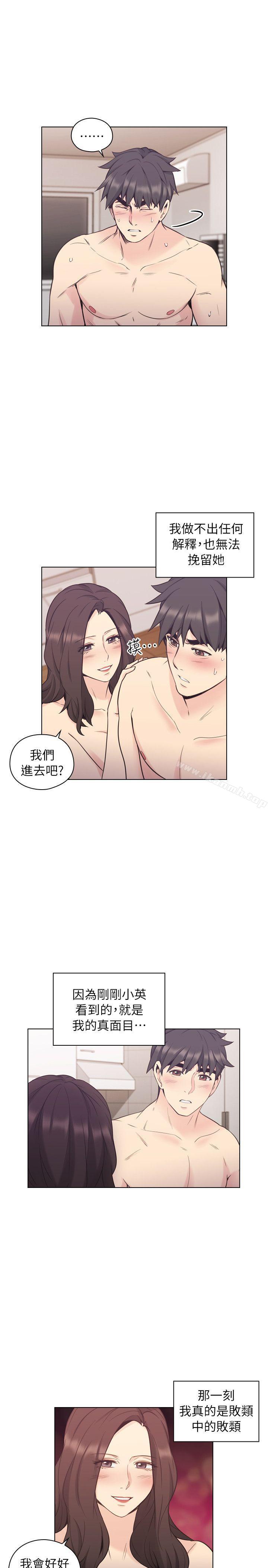 《老師,好久不見》漫画 第37話