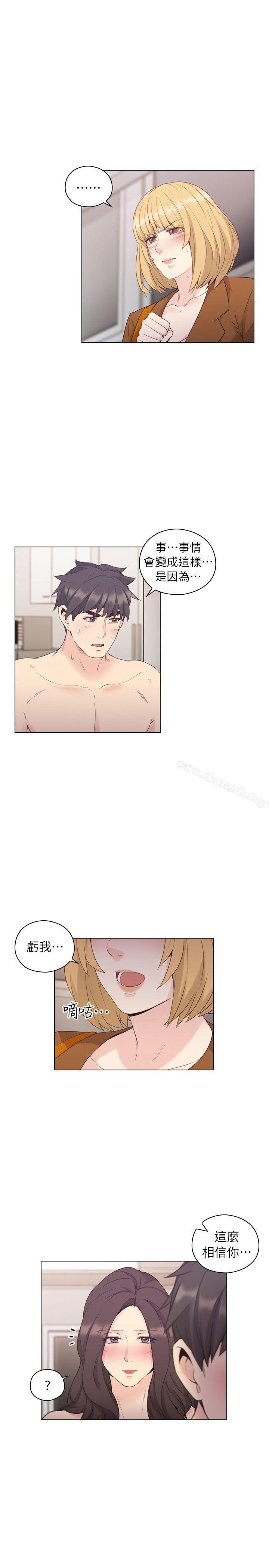 《老師,好久不見》漫画 第37話