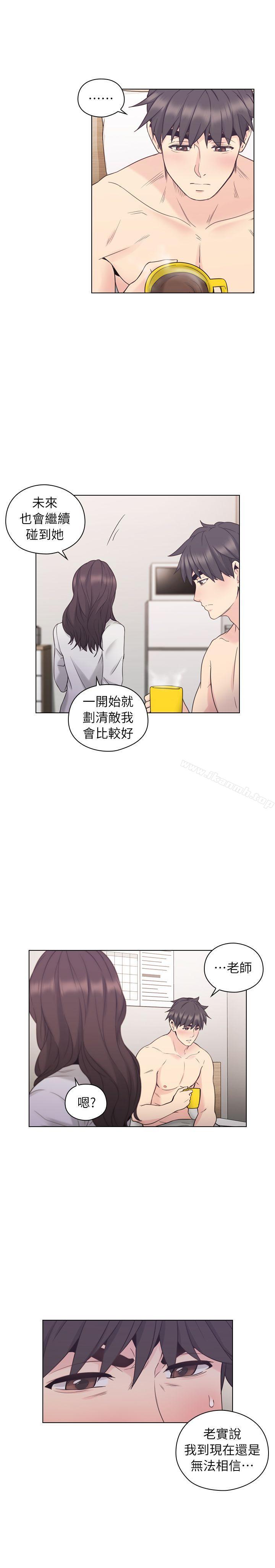 《老師,好久不見》漫画 第37話