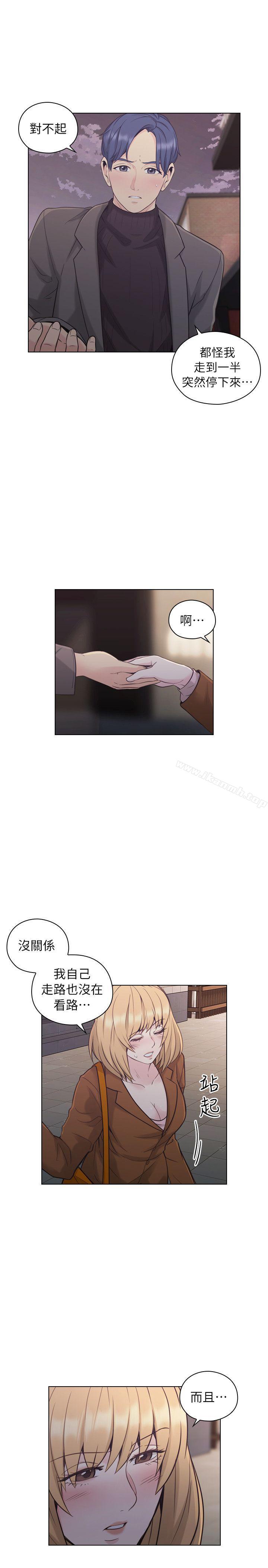 《老師,好久不見》漫画 第37話