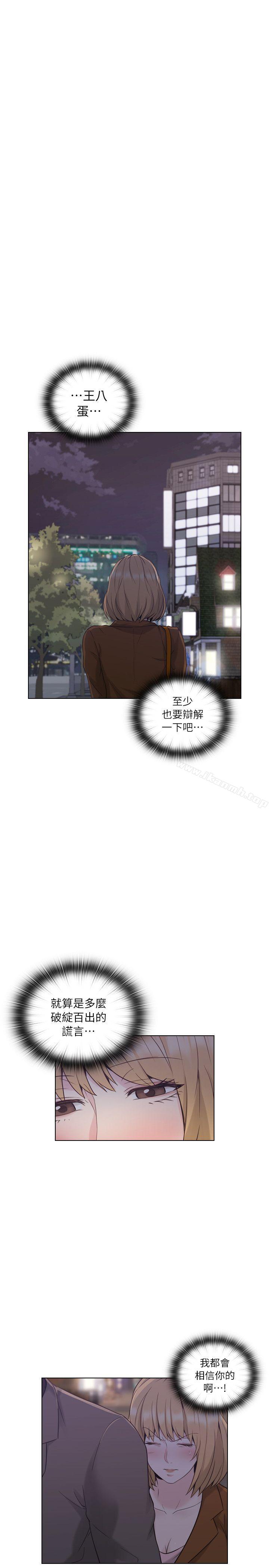 《老師,好久不見》漫画 第37話