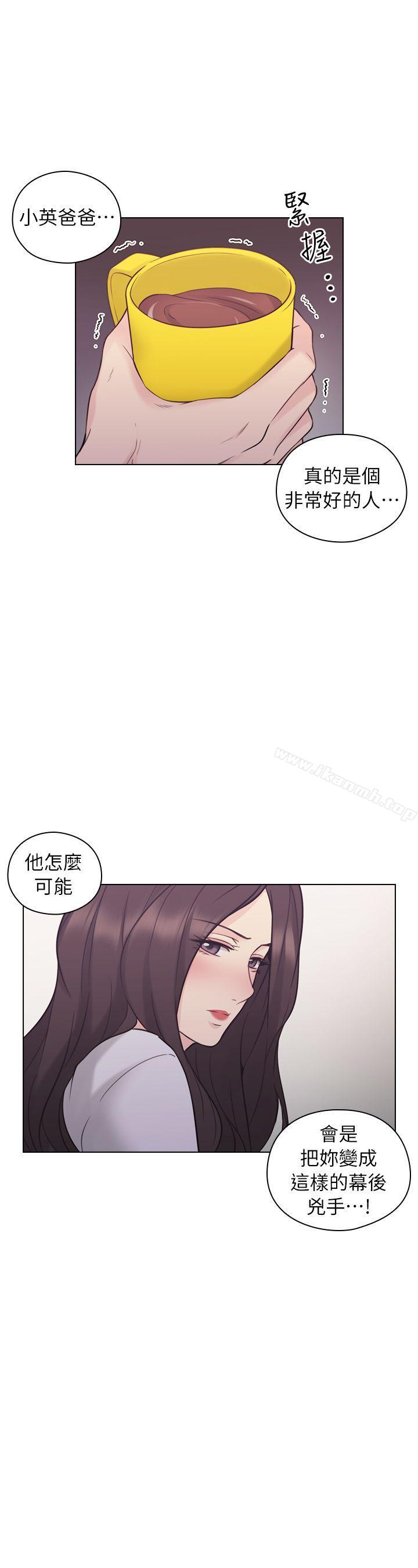 《老師,好久不見》漫画 第37話
