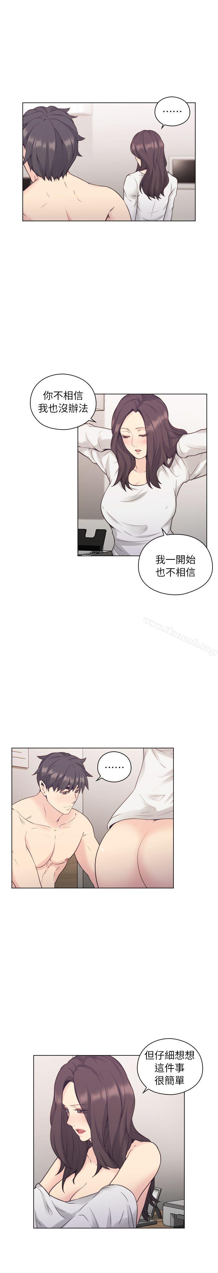 《老師,好久不見》漫画 第38話
