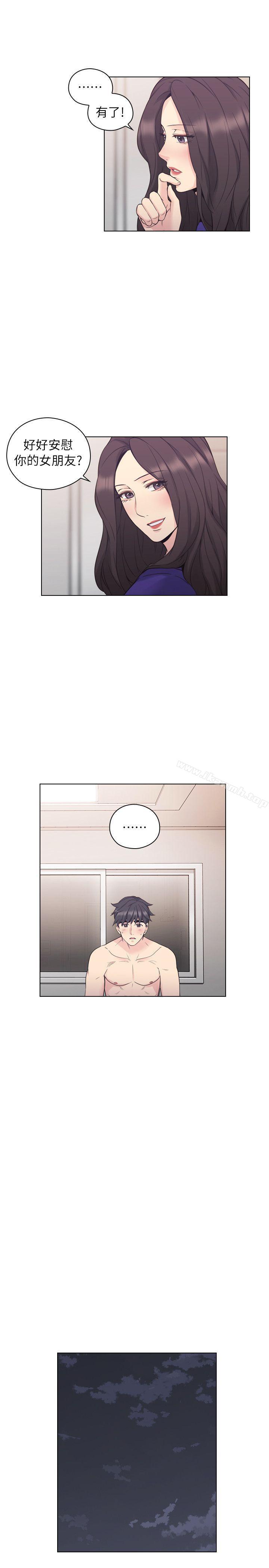 《老師,好久不見》漫画 第38話