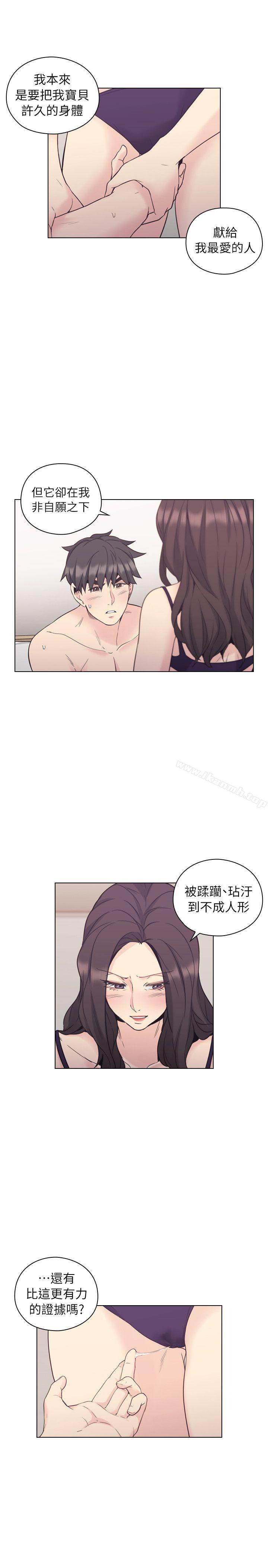 《老師,好久不見》漫画 第38話