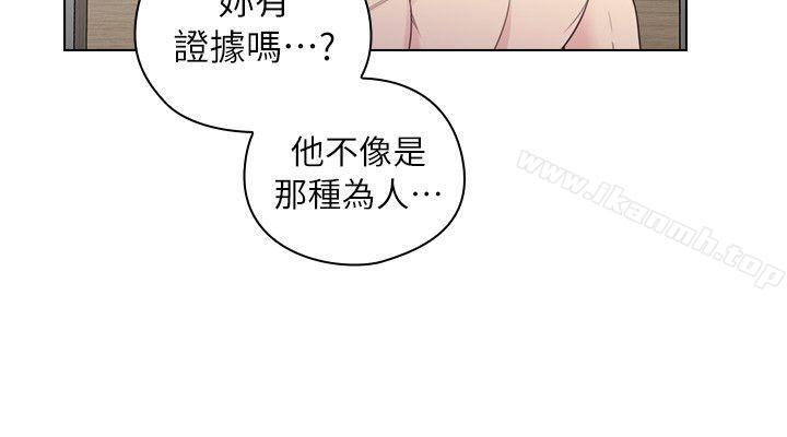 《老師,好久不見》漫画 第38話