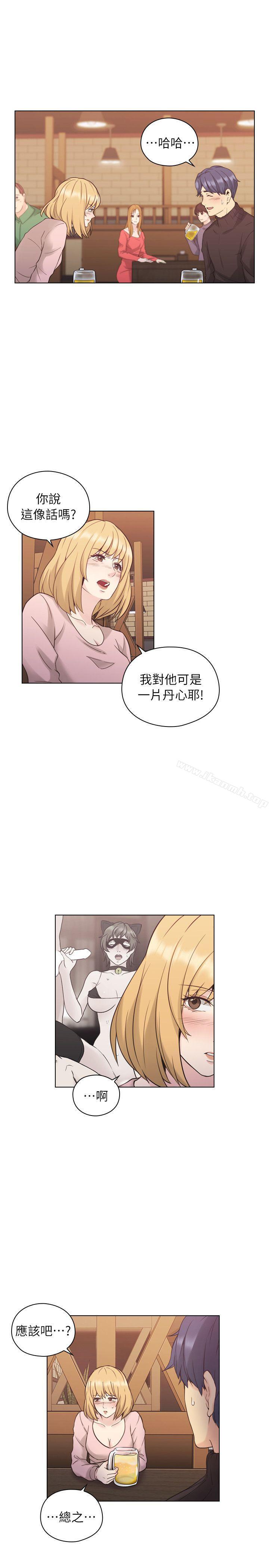 《老師,好久不見》漫画 第38話