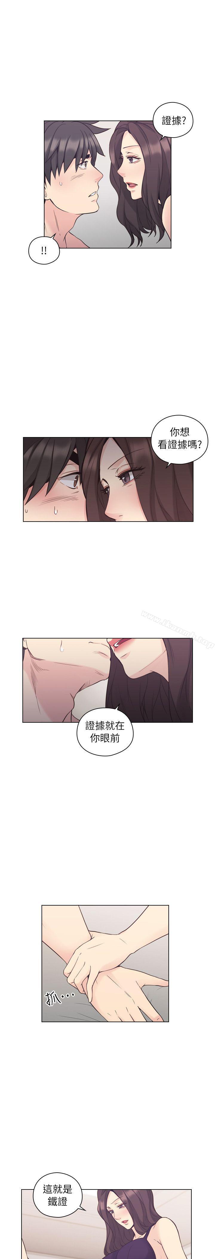 《老師,好久不見》漫画 第38話