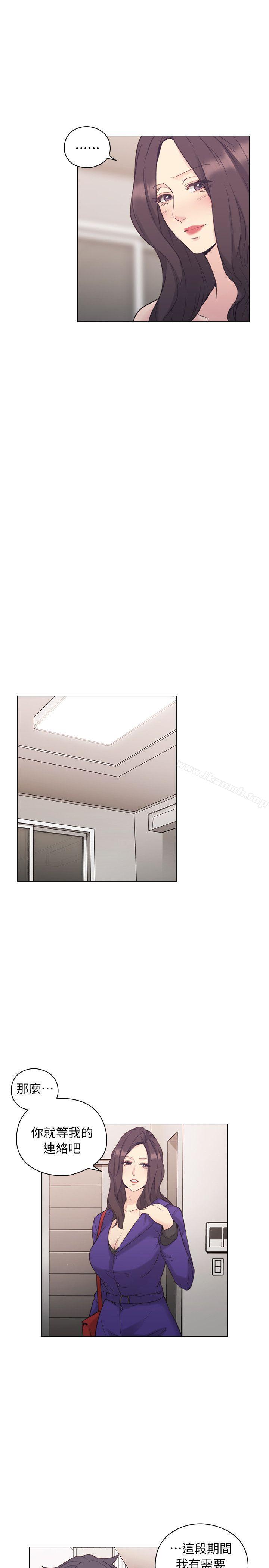 《老師,好久不見》漫画 第38話