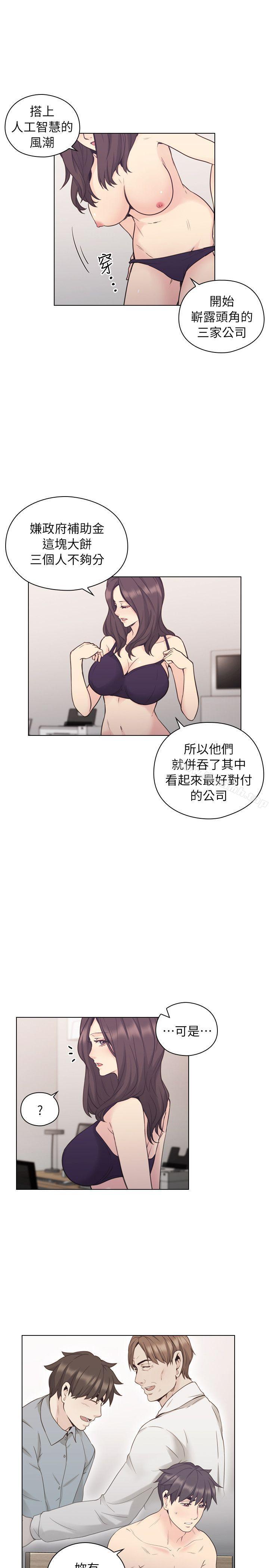 《老師,好久不見》漫画 第38話
