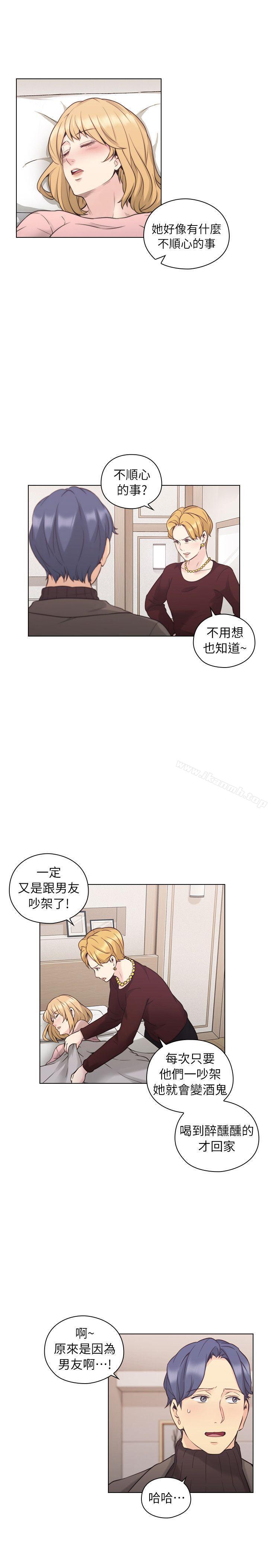 《老師,好久不見》漫画 第39話111-111登門入室