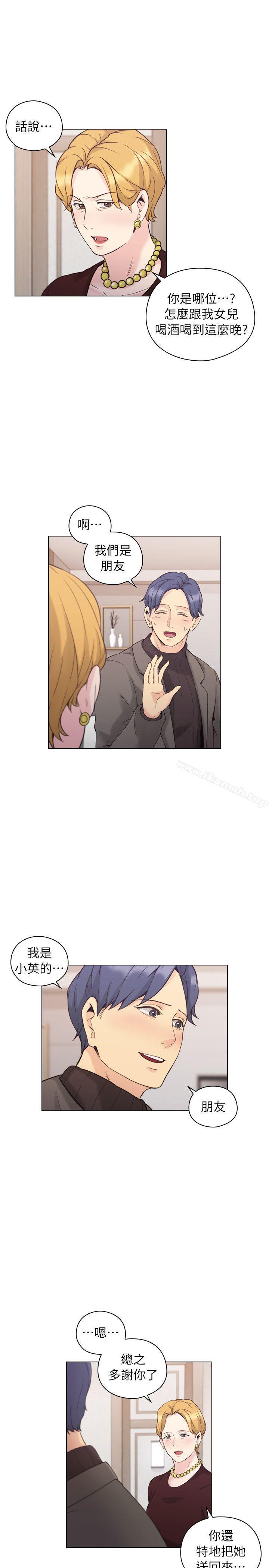 《老師,好久不見》漫画 第39話111-111登門入室
