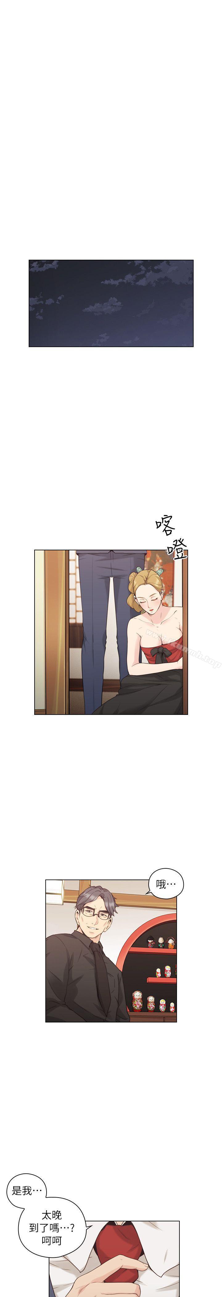 《老師,好久不見》漫画 第39話111-111登門入室