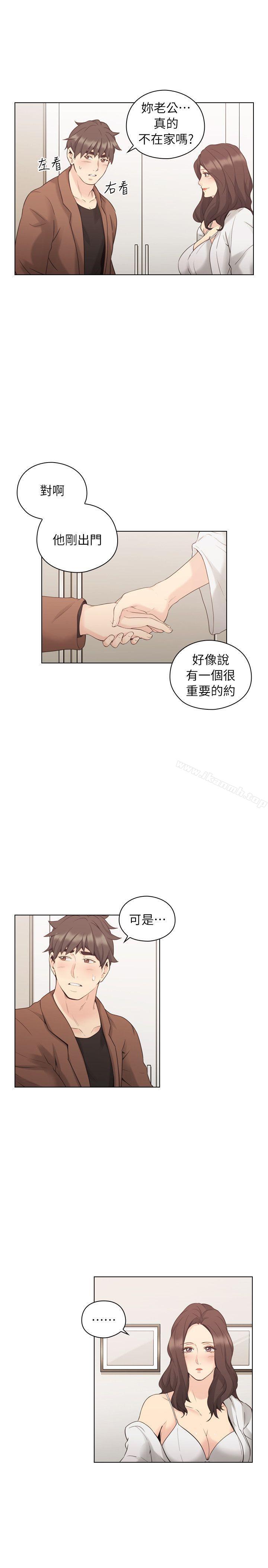 《老師,好久不見》漫画 第39話111-111登門入室