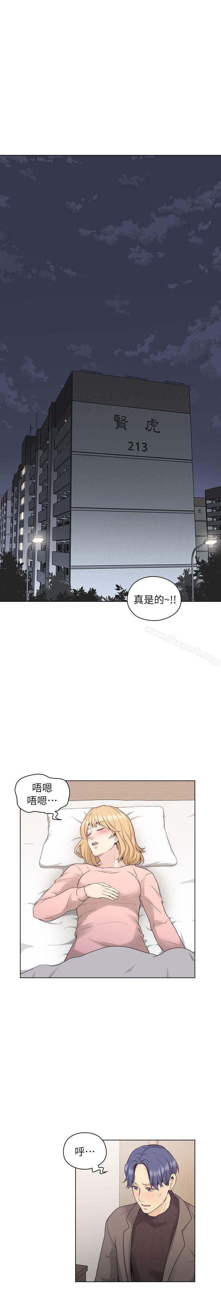 《老師,好久不見》漫画 第39話111-111登門入室