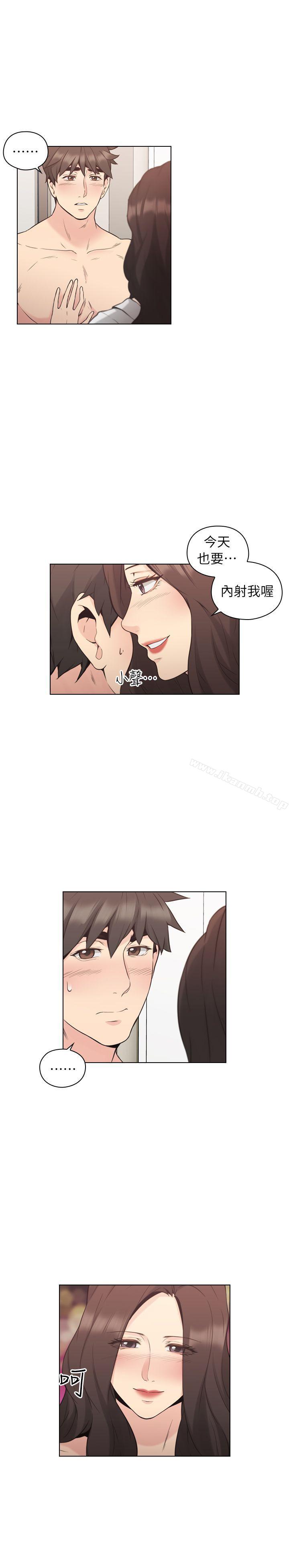 《老師,好久不見》漫画 第39話111-111登門入室