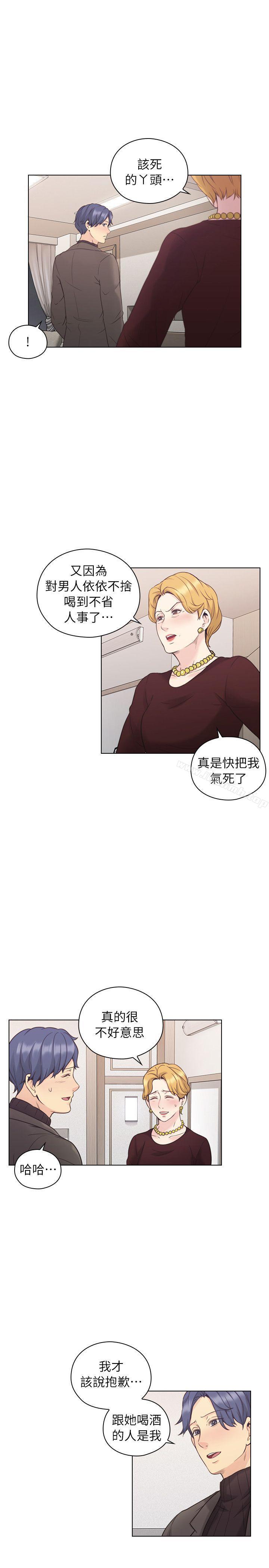 《老師,好久不見》漫画 第39話111-111登門入室