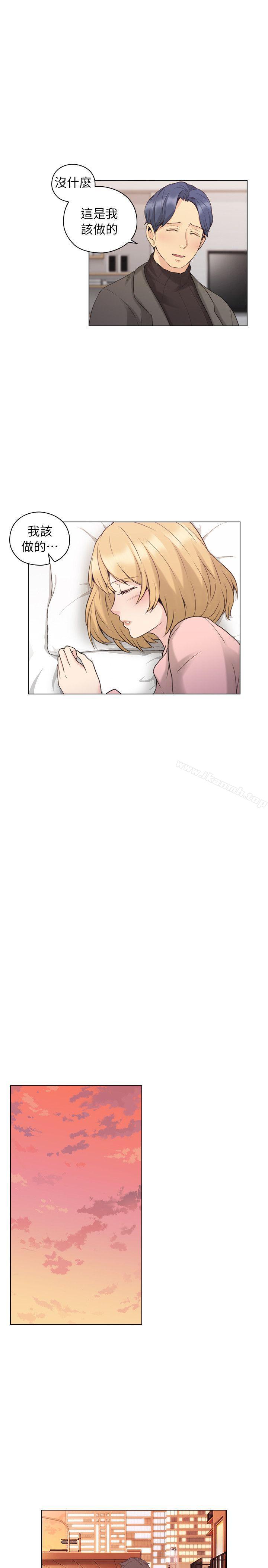 《老師,好久不見》漫画 第39話111-111登門入室