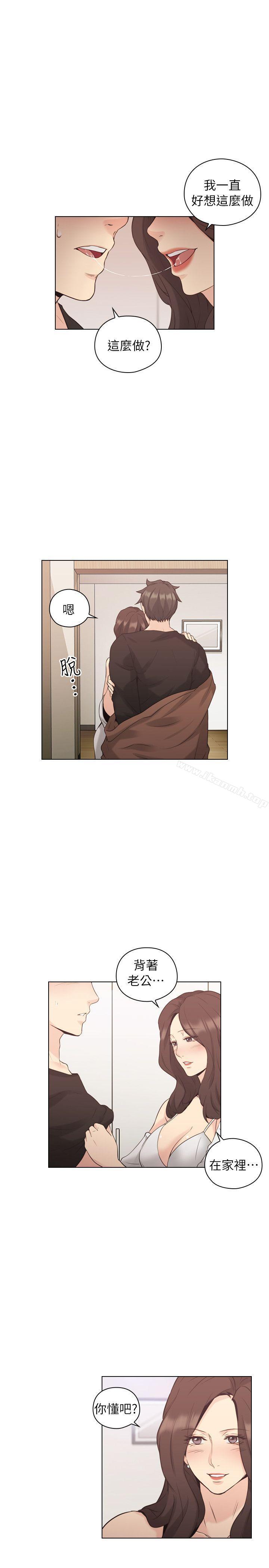 《老師,好久不見》漫画 第39話111-111登門入室