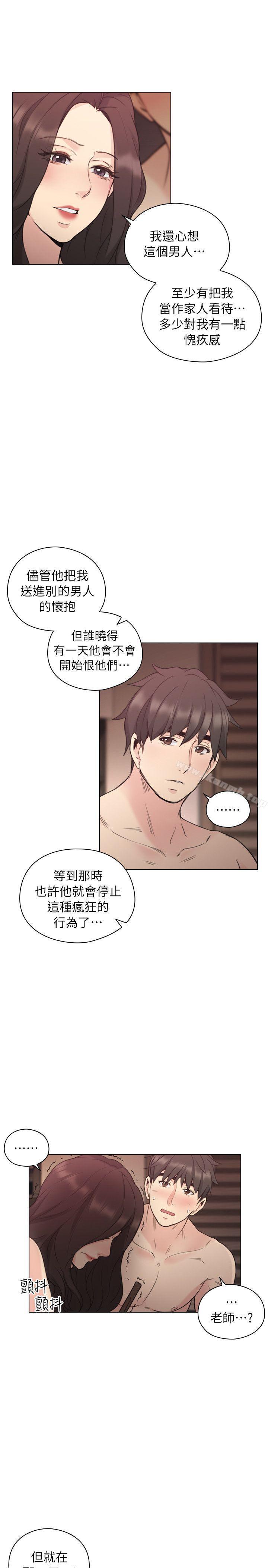 《老師,好久不見》漫画 第40話111-111純熟的舌技