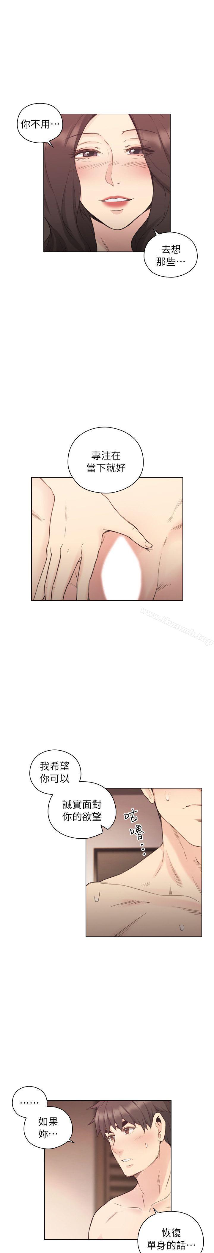 《老師,好久不見》漫画 第40話111-111純熟的舌技