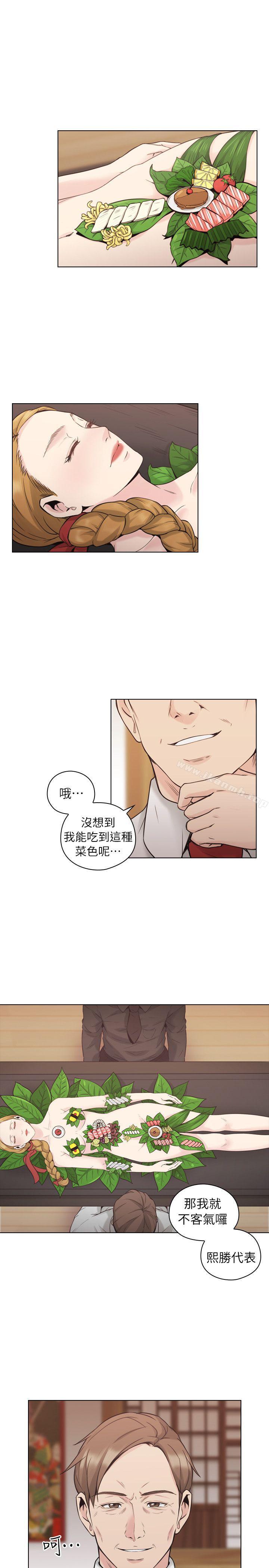 《老師,好久不見》漫画 第40話111-111純熟的舌技