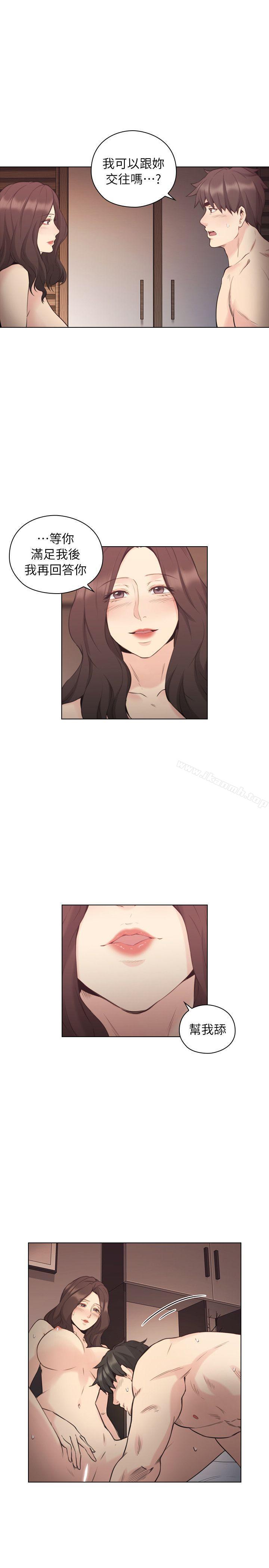 《老師,好久不見》漫画 第40話111-111純熟的舌技