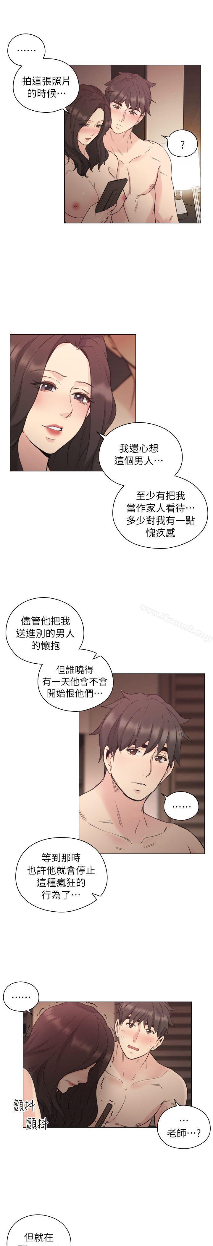 《老師,好久不見》漫画 第41話111-111到府性愛調教