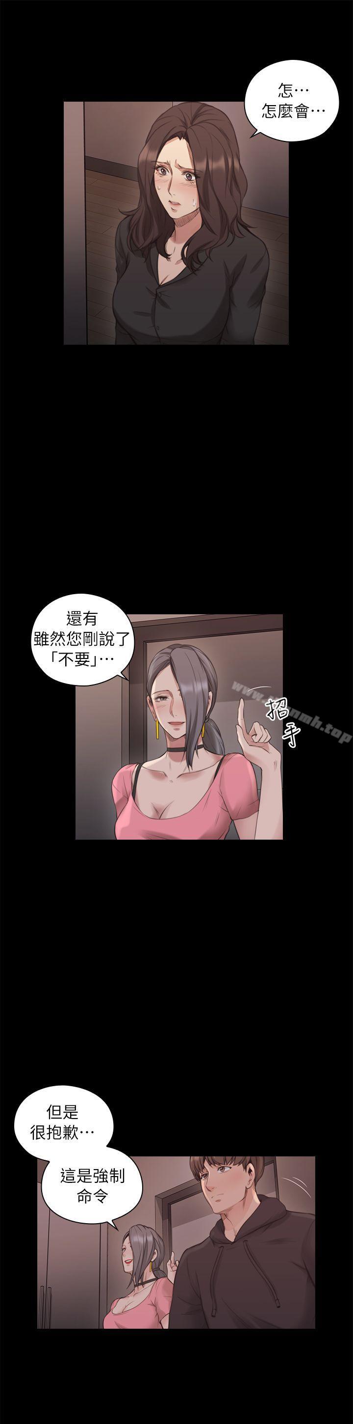 《老師,好久不見》漫画 第41話111-111到府性愛調教