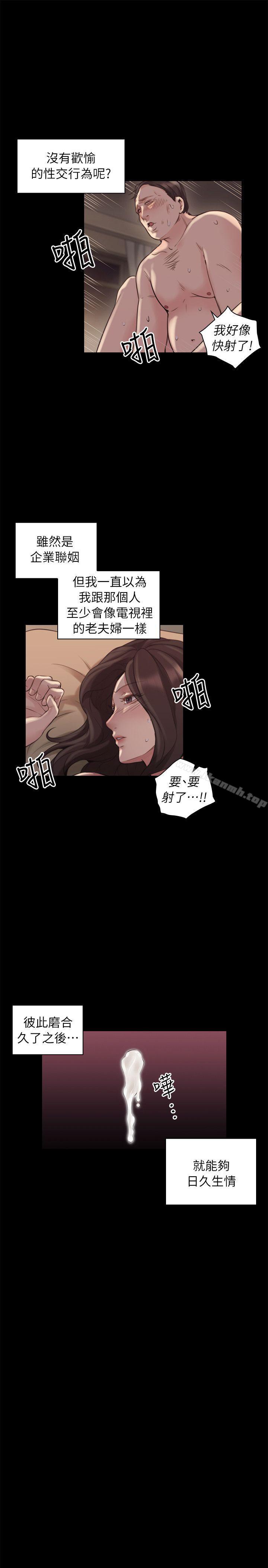 《老師,好久不見》漫画 第41話111-111到府性愛調教
