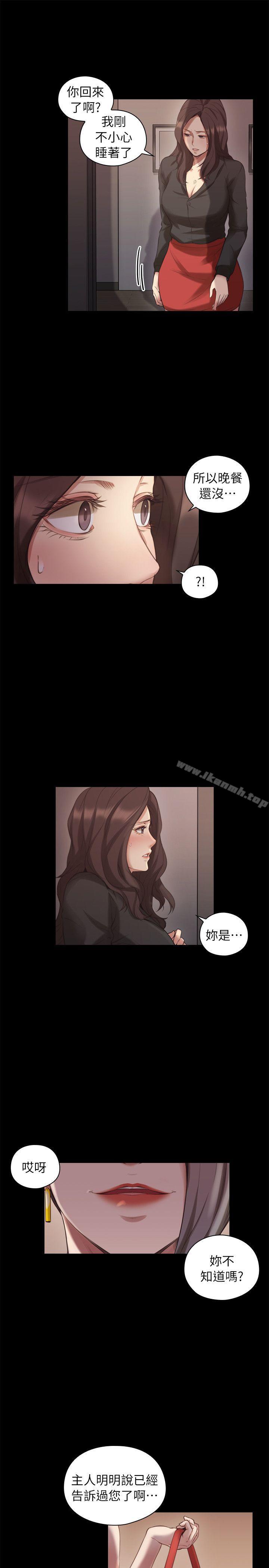 《老師,好久不見》漫画 第41話111-111到府性愛調教