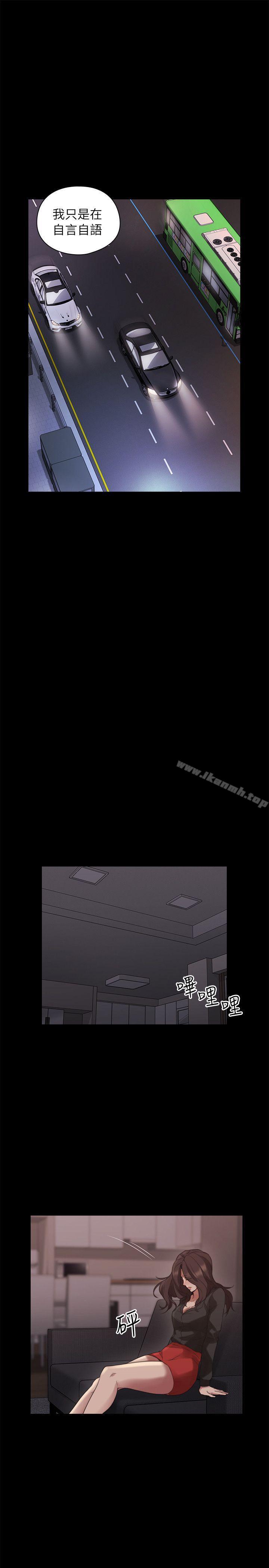 《老師,好久不見》漫画 第41話111-111到府性愛調教