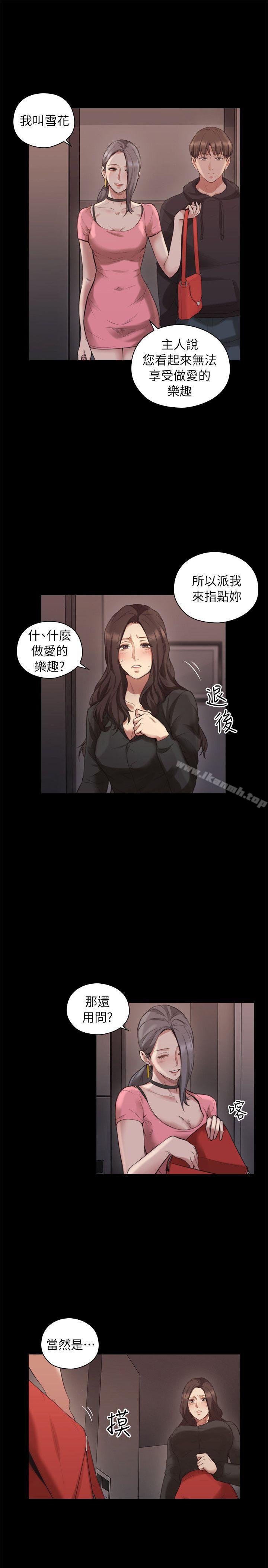《老師,好久不見》漫画 第41話111-111到府性愛調教
