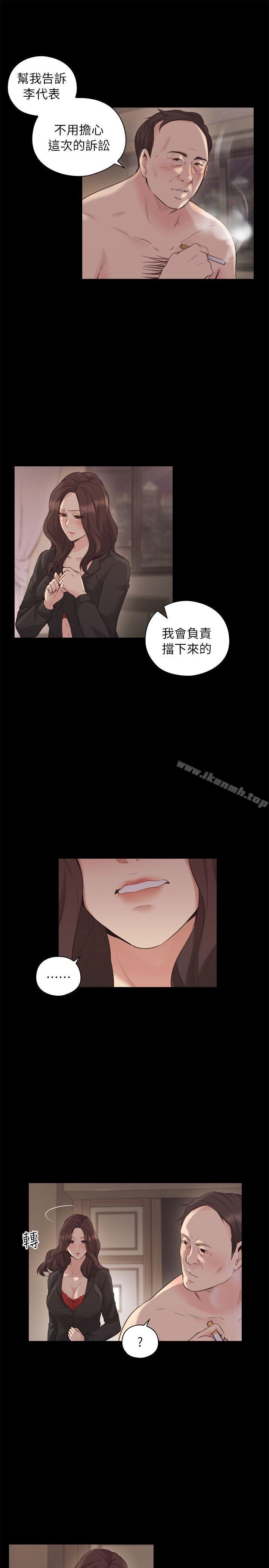 《老師,好久不見》漫画 第41話111-111到府性愛調教