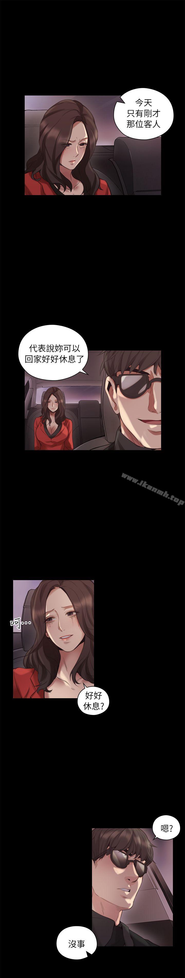 《老師,好久不見》漫画 第41話111-111到府性愛調教