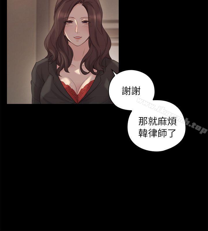 《老師,好久不見》漫画 第41話111-111到府性愛調教