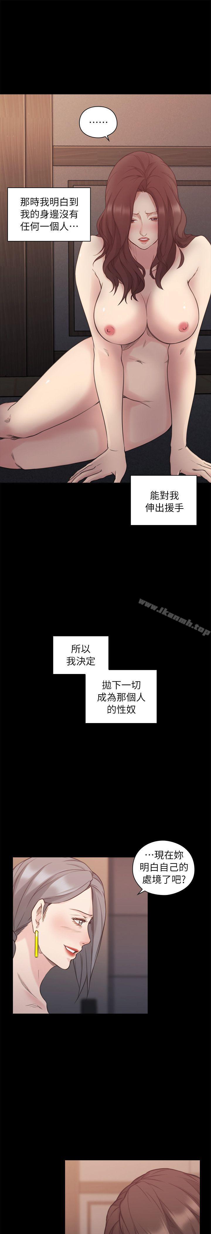 《老師,好久不見》漫画 第42話111-111性奴的覺悟