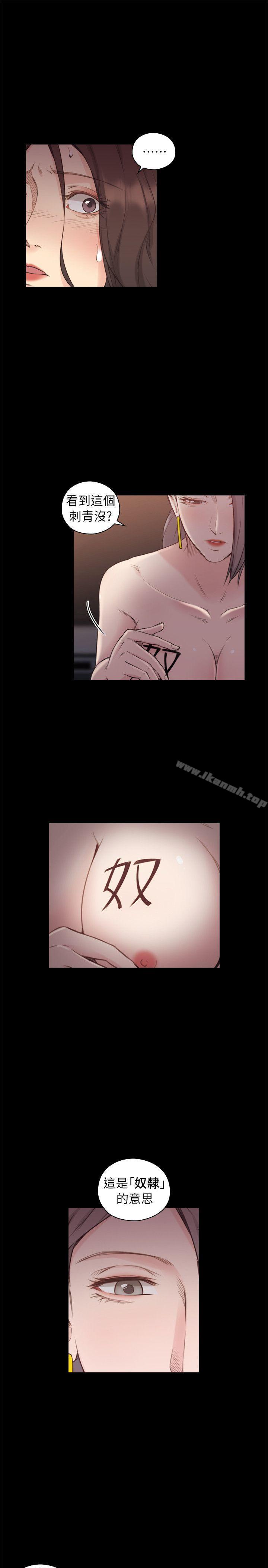 《老師,好久不見》漫画 第42話111-111性奴的覺悟