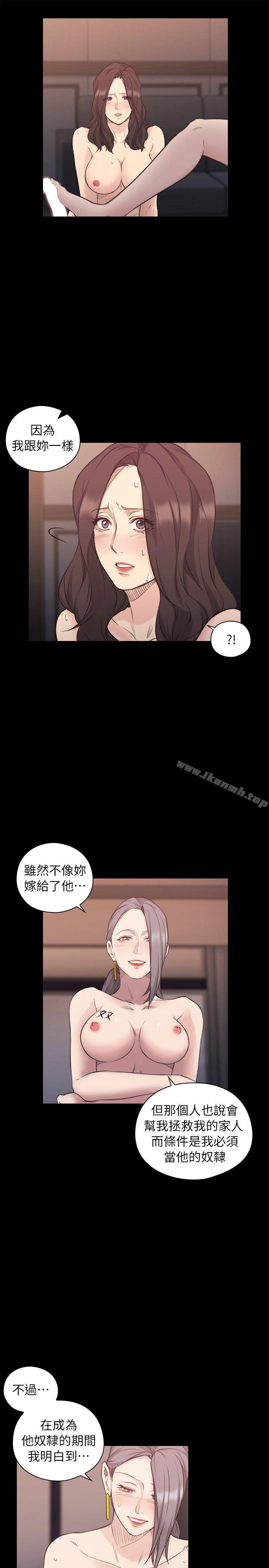 《老師,好久不見》漫画 第42話111-111性奴的覺悟