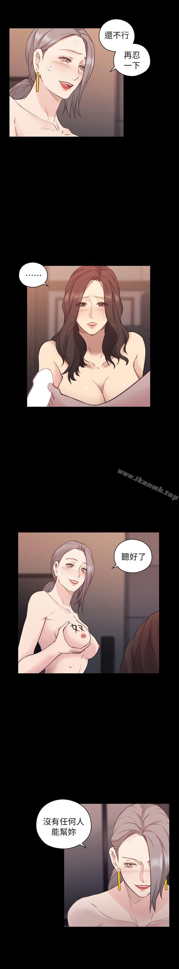 《老師,好久不見》漫画 第42話111-111性奴的覺悟