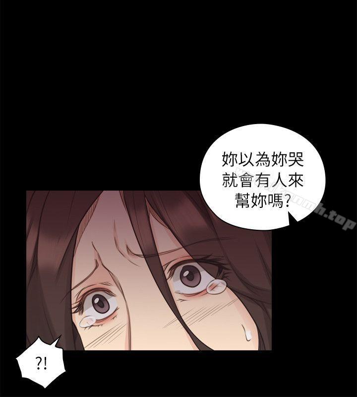 《老師,好久不見》漫画 第42話111-111性奴的覺悟
