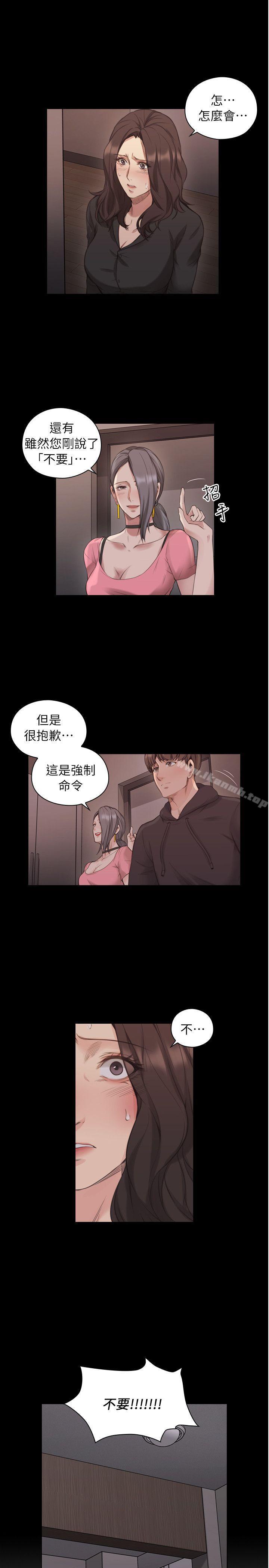 《老師,好久不見》漫画 第42話111-111性奴的覺悟