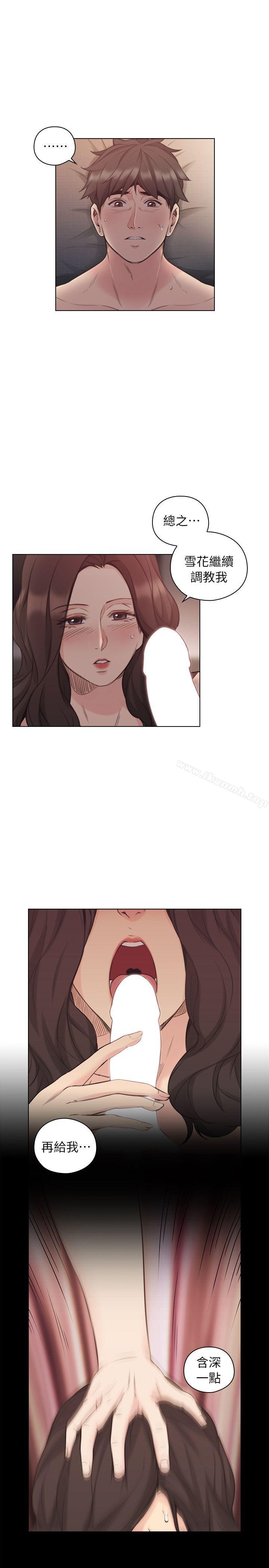 《老師,好久不見》漫画 第42話111-111性奴的覺悟