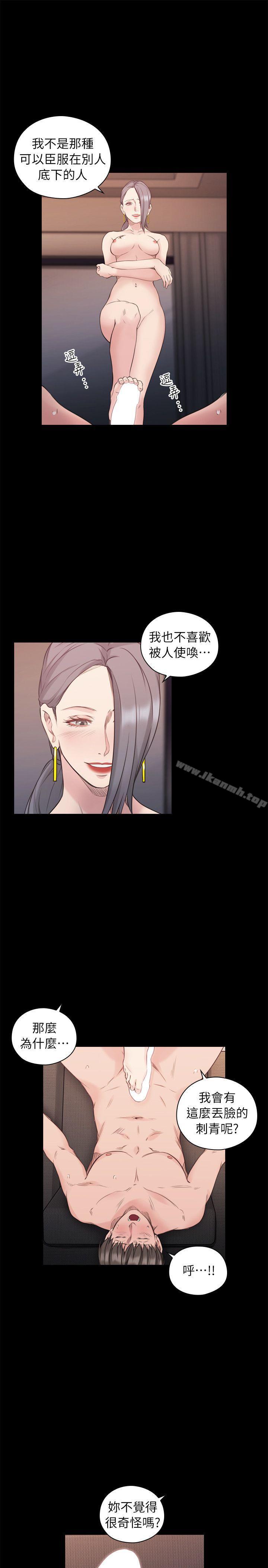 《老師,好久不見》漫画 第42話111-111性奴的覺悟