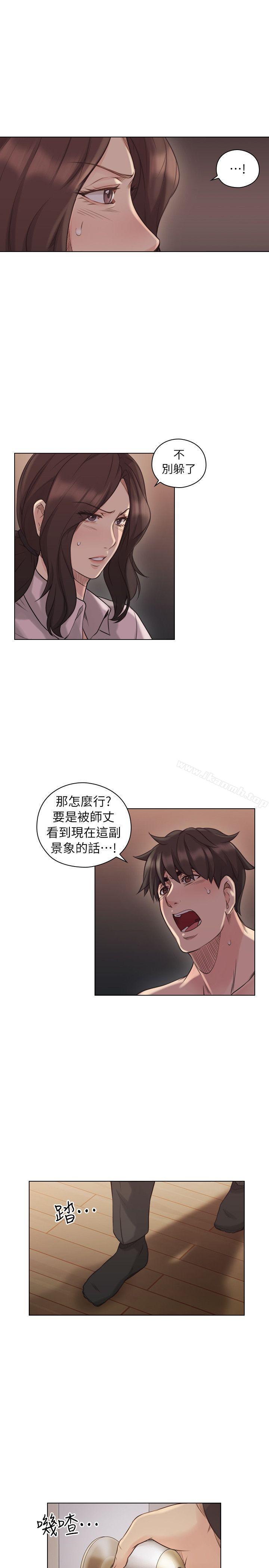 《老師,好久不見》漫画 第43話111-111當著老公的面