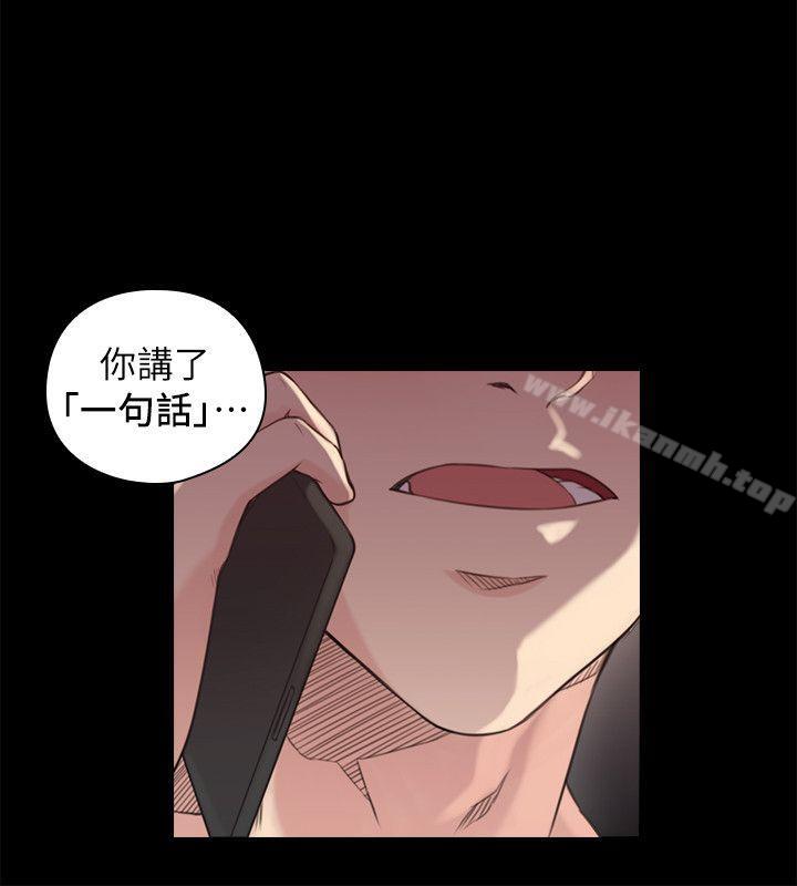 《老師,好久不見》漫画 第43話111-111當著老公的面