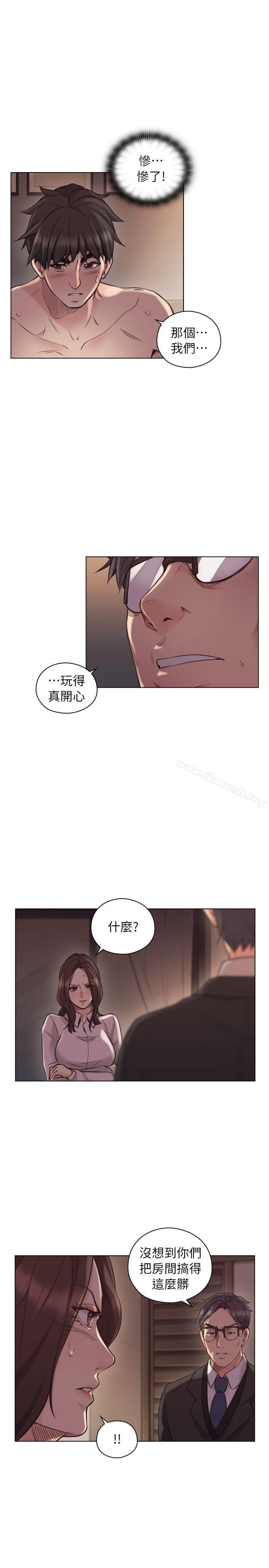 《老師,好久不見》漫画 第43話111-111當著老公的面