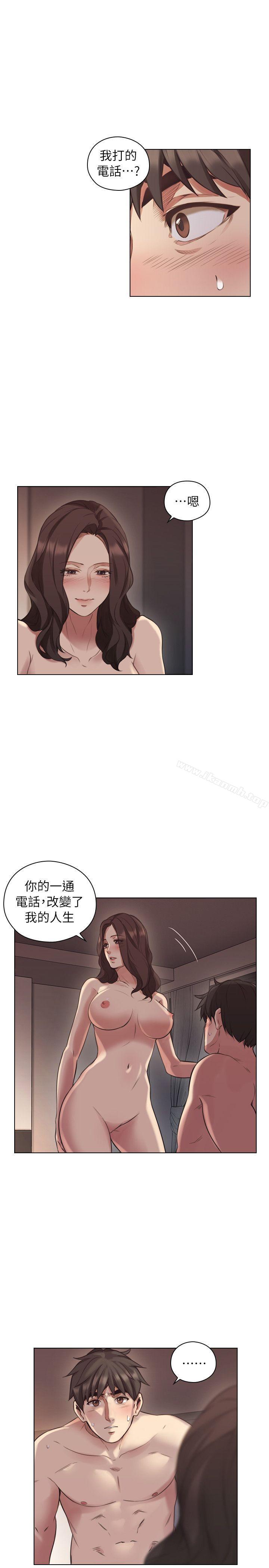 《老師,好久不見》漫画 第43話111-111當著老公的面
